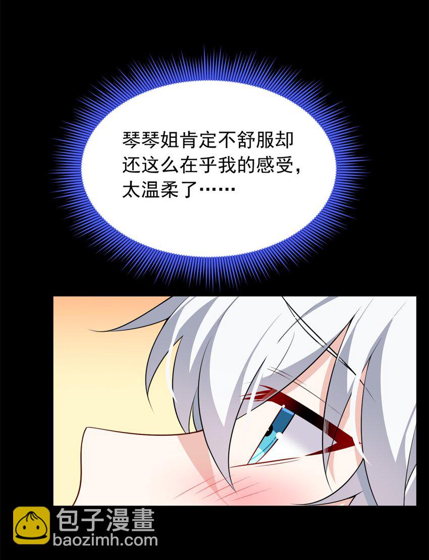 109 帮助姐姐-第108话