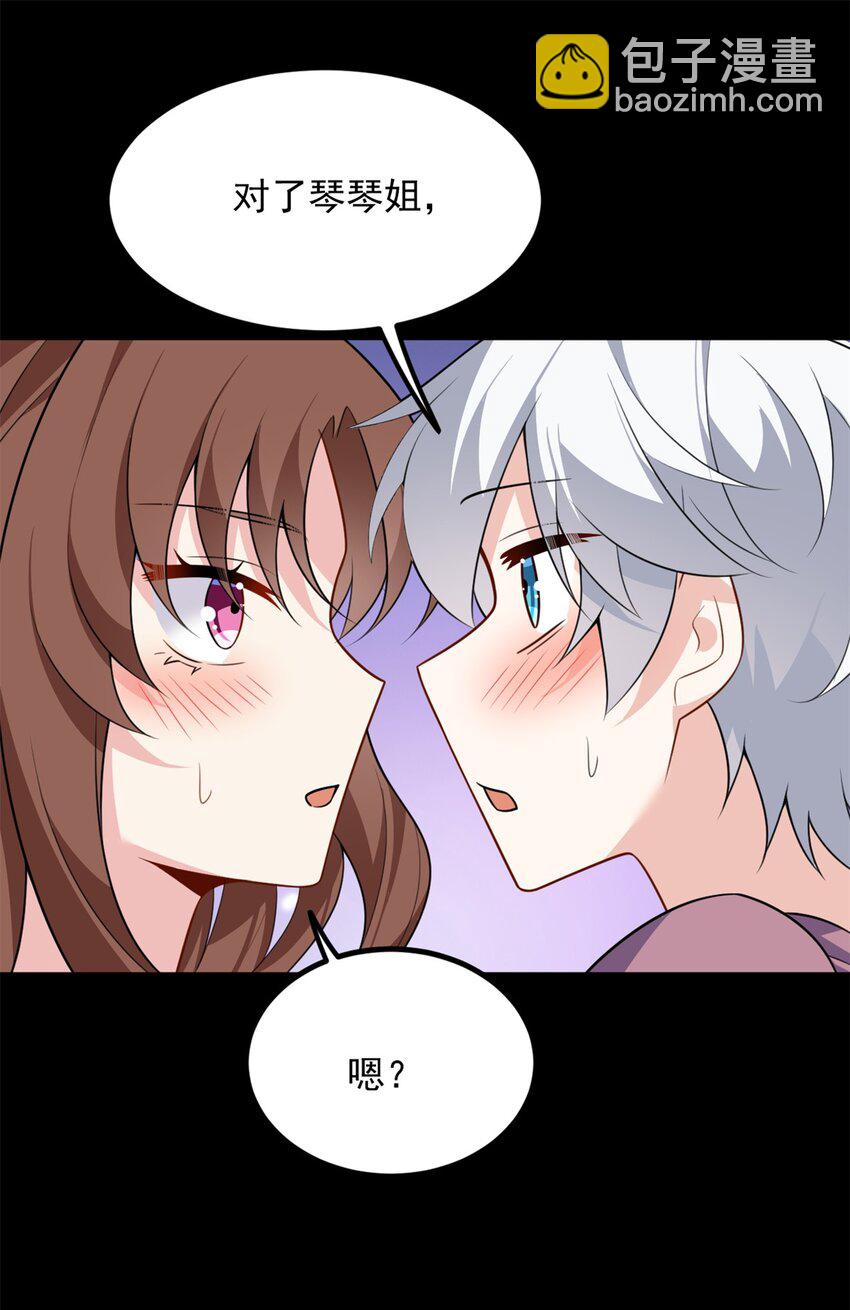 109 帮助姐姐-第108话