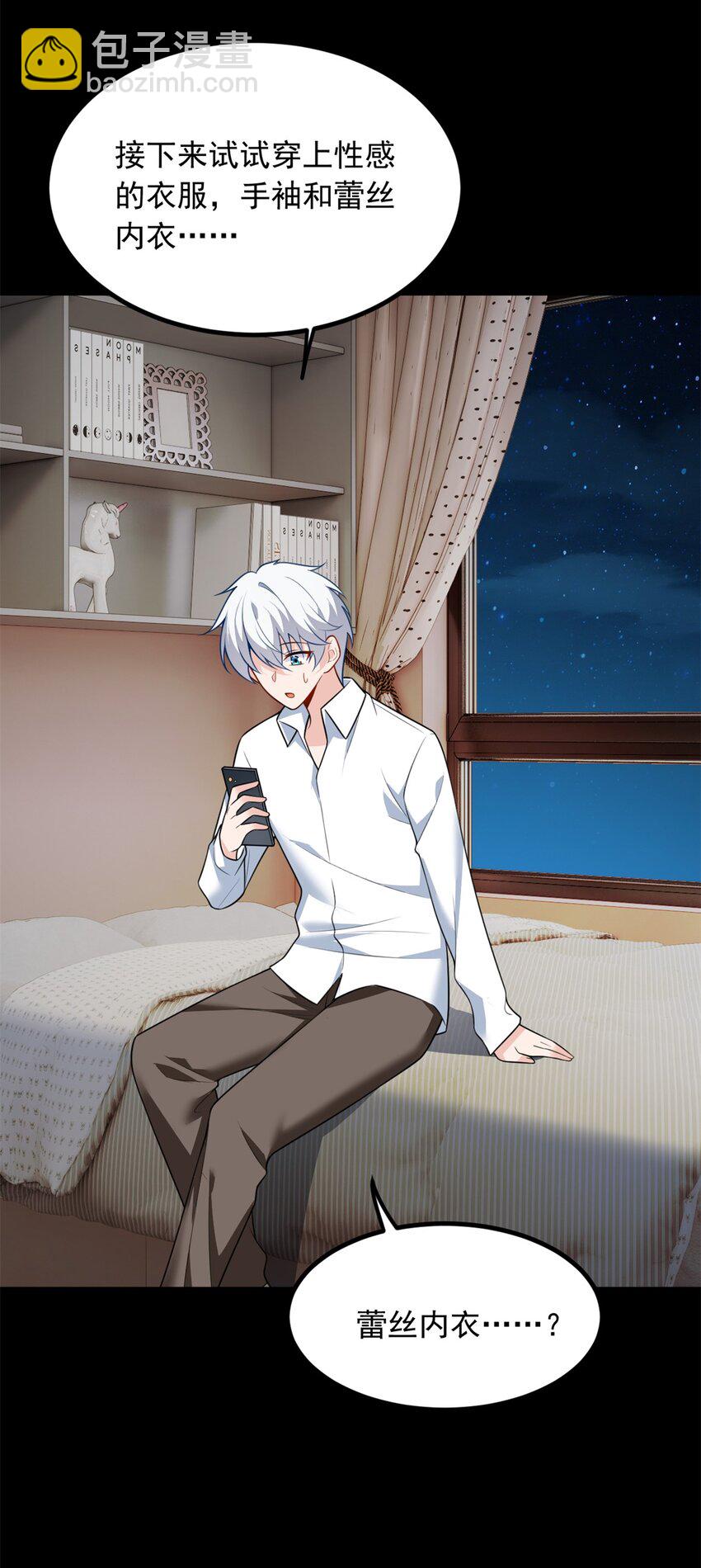 109 帮助姐姐-第108话