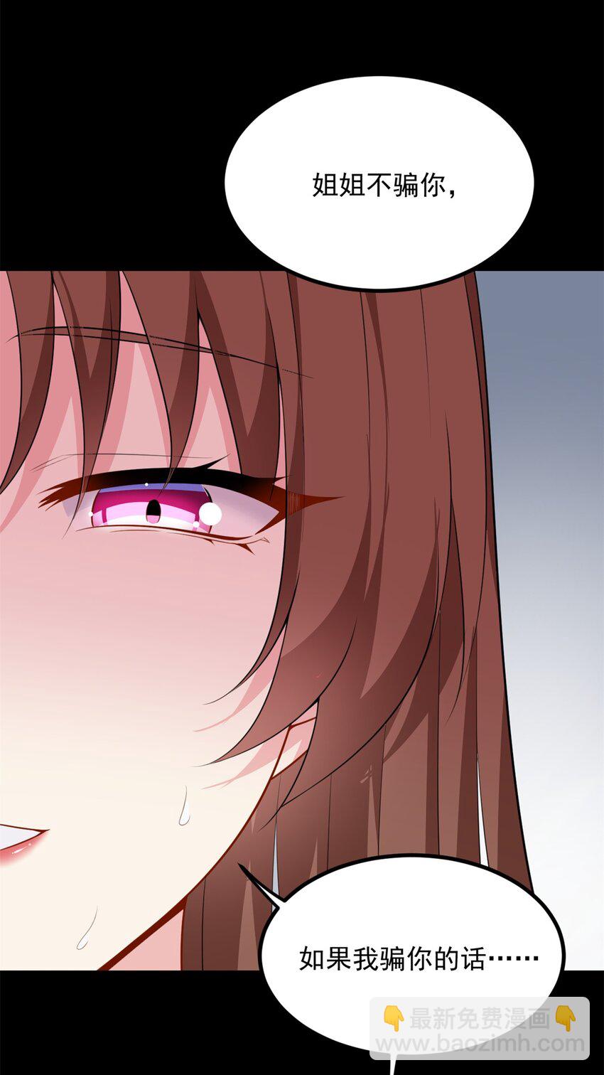 111 原谅我(1/2)-第110话