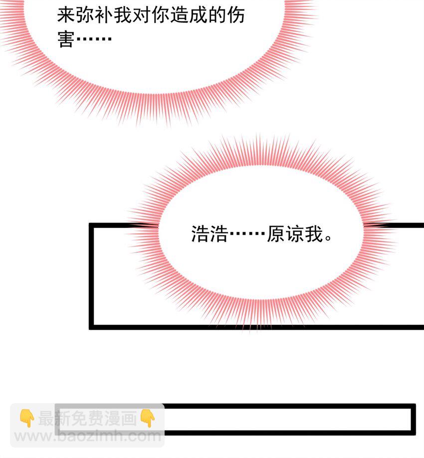 111 原谅我(1/2)-第110话