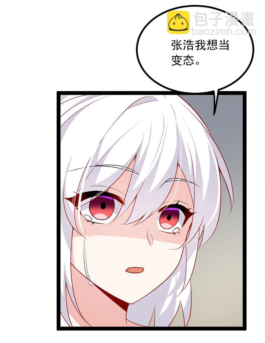 113 魏楠的妈妈-第112话