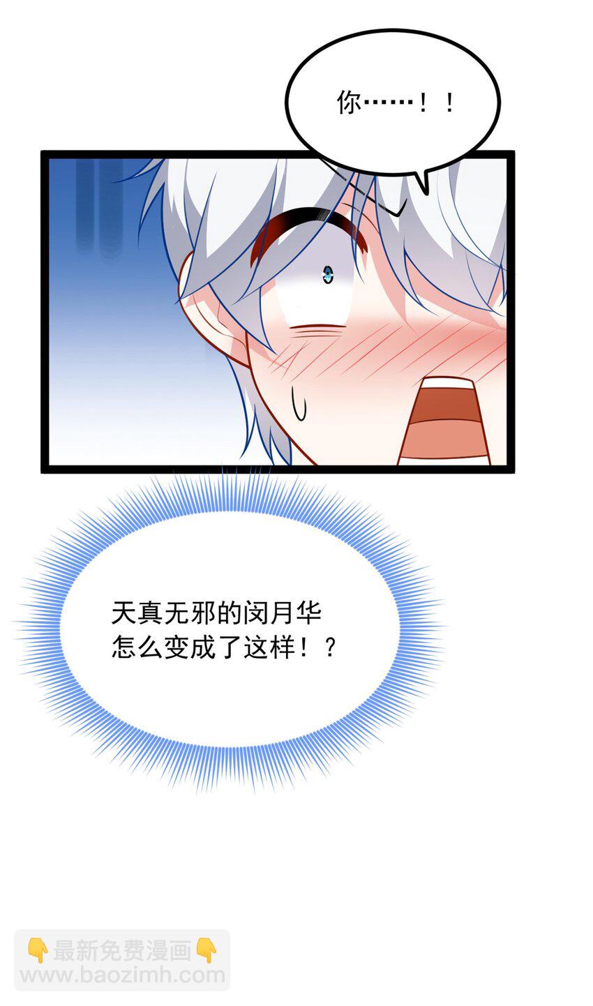 113 魏楠的妈妈-第112话