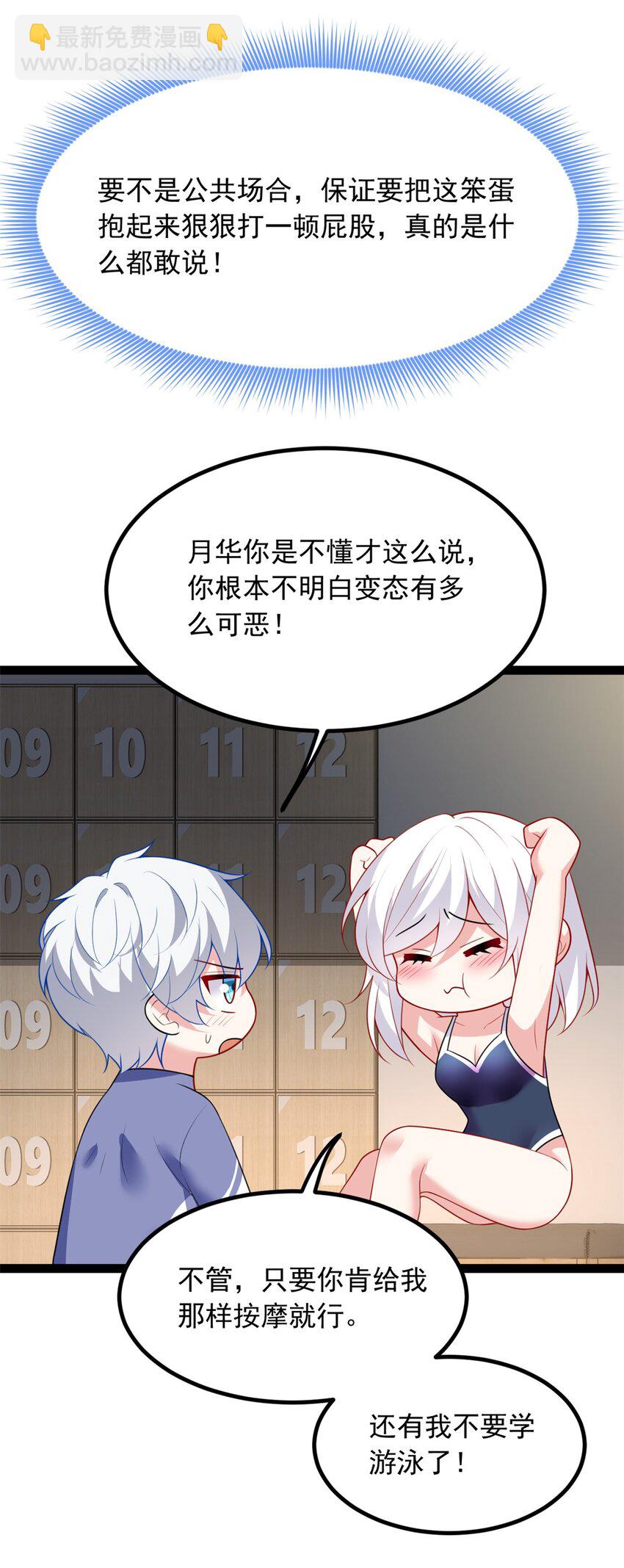 113 魏楠的妈妈-第112话