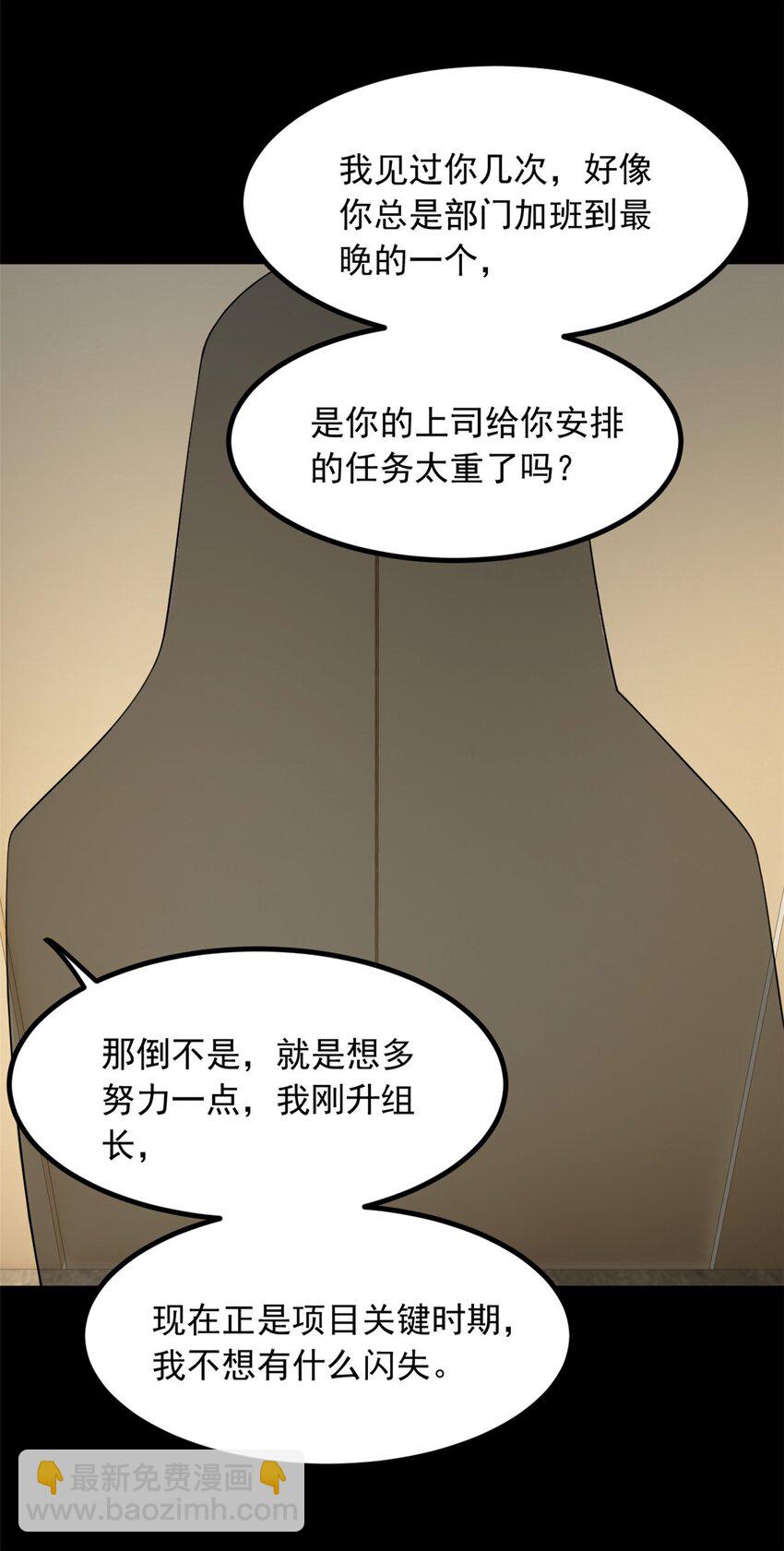 113 魏楠的妈妈-第112话