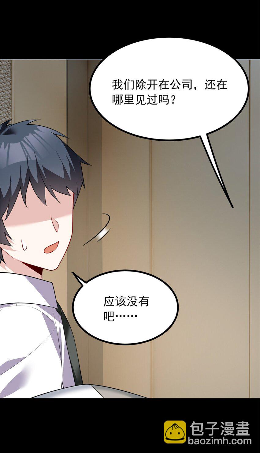 113 魏楠的妈妈-第112话