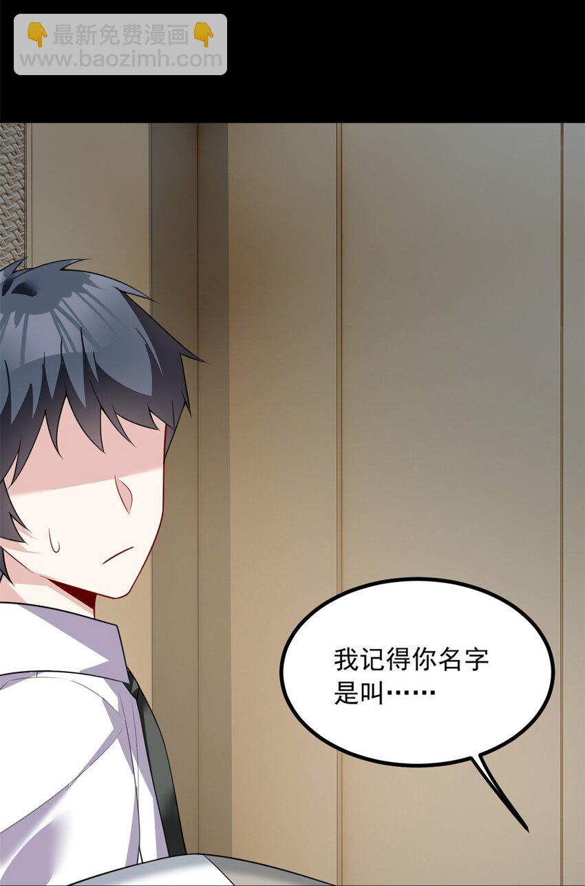 113 魏楠的妈妈-第112话