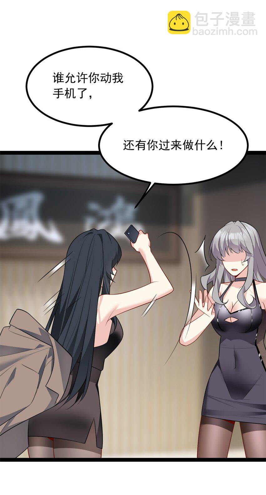 113 魏楠的妈妈-第112话