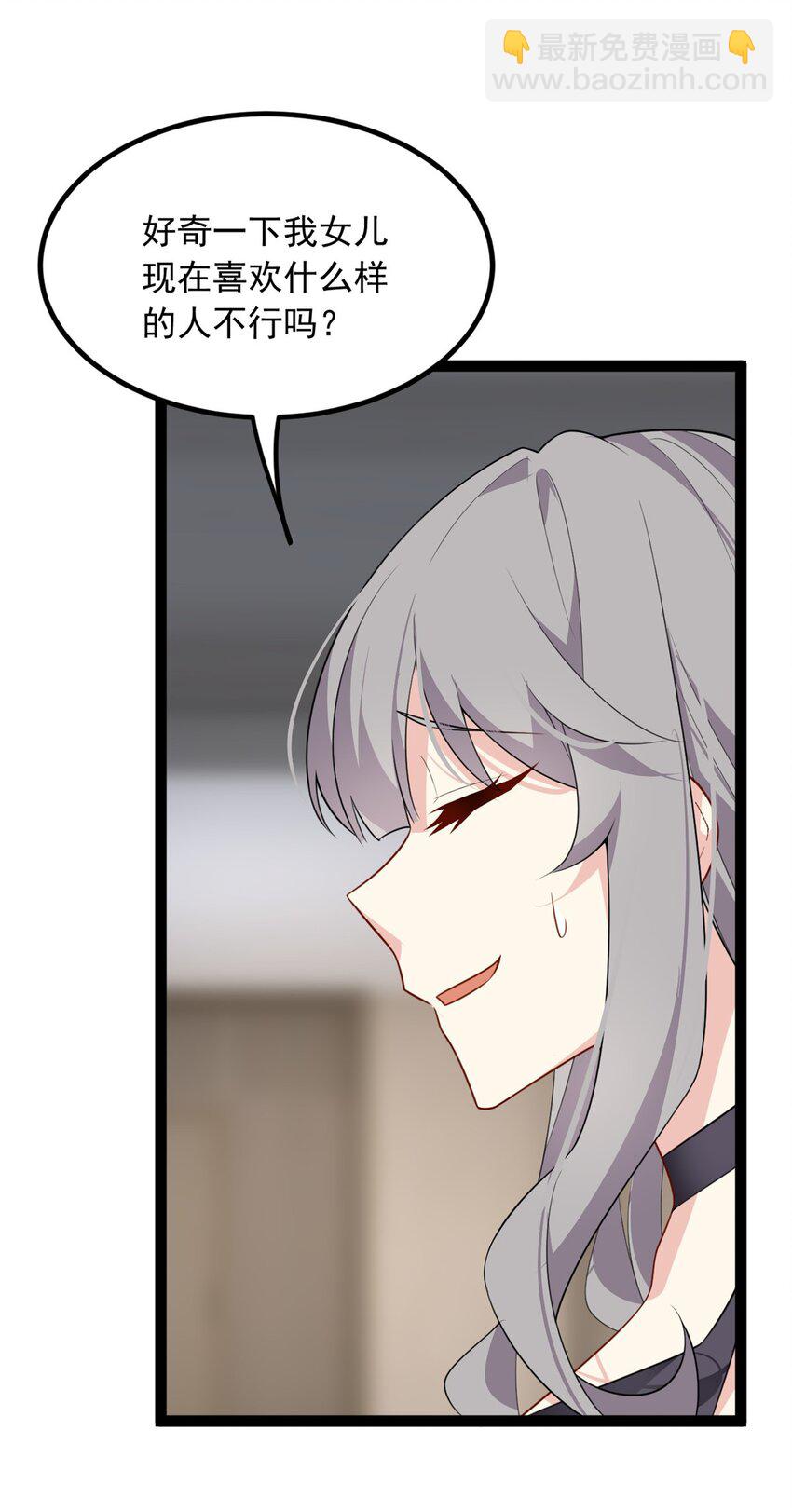 113 魏楠的妈妈-第112话