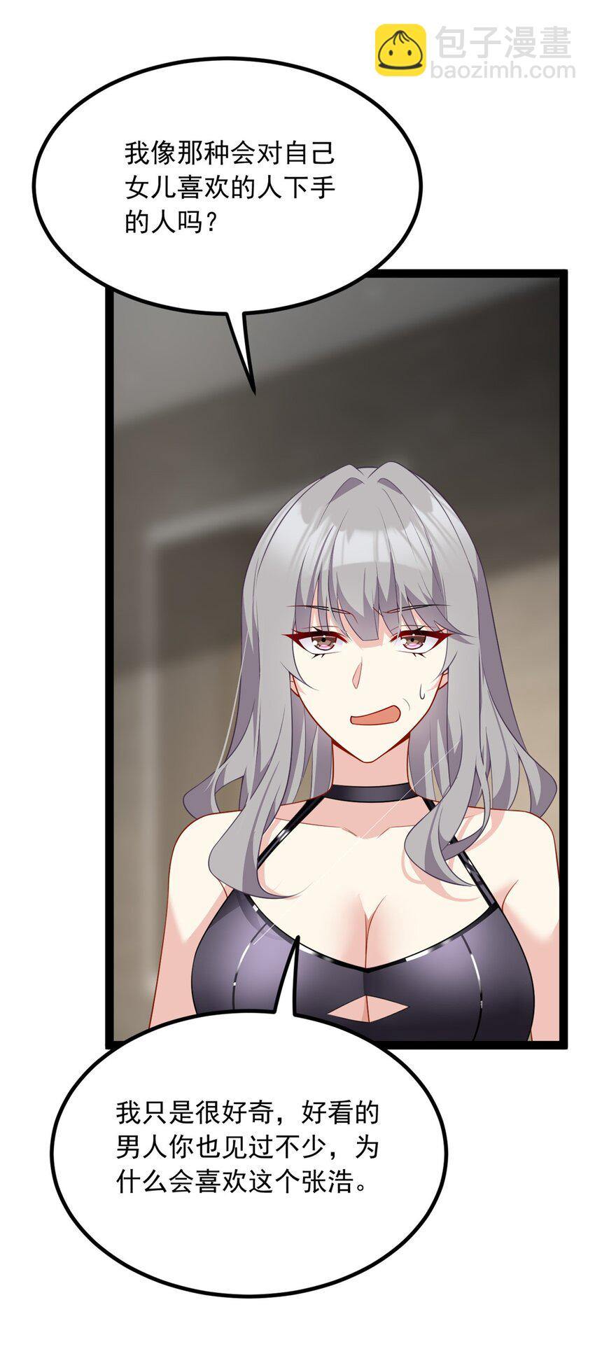 113 魏楠的妈妈-第112话