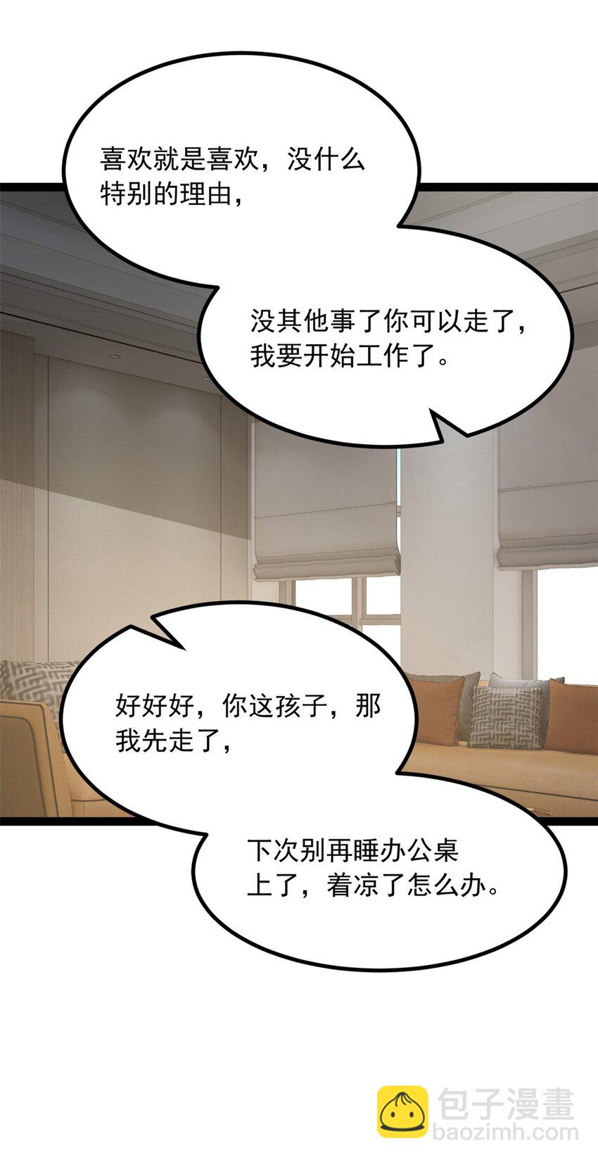 113 魏楠的妈妈-第112话