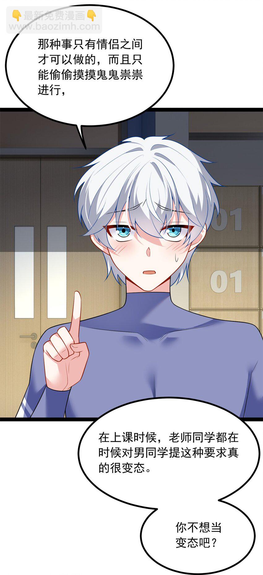 113 魏楠的妈妈-第112话