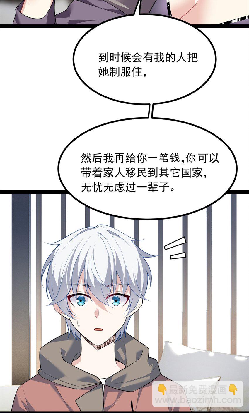 115 家主之位(1/2)-第114话