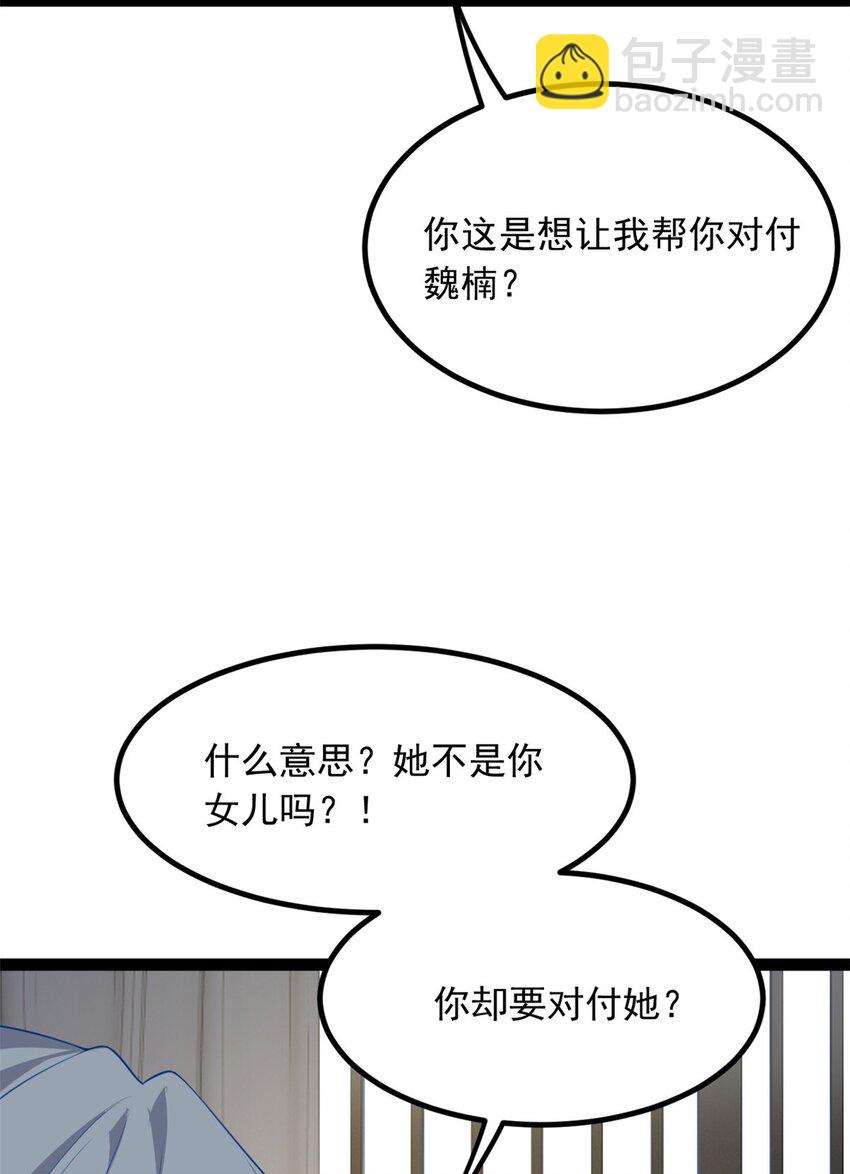 115 家主之位(1/2)-第114话