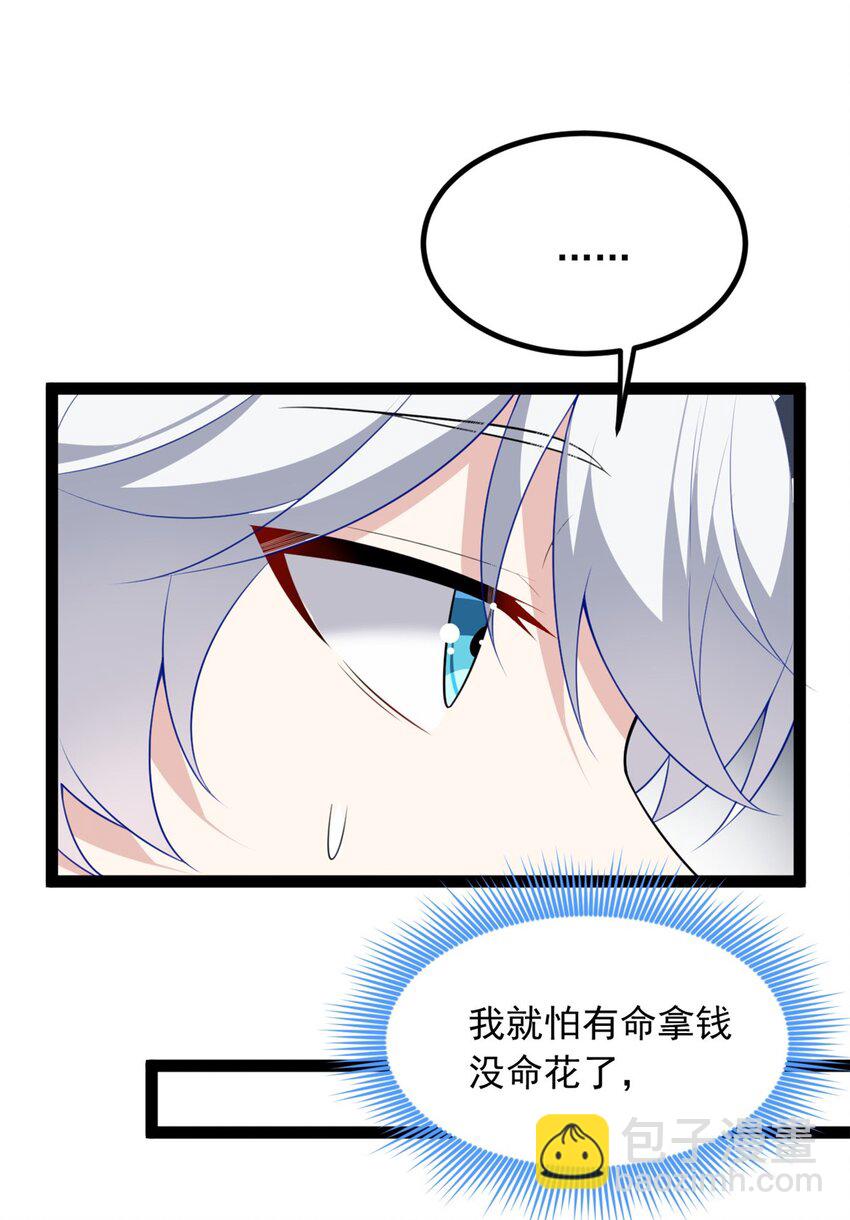 115 家主之位(1/2)-第114话