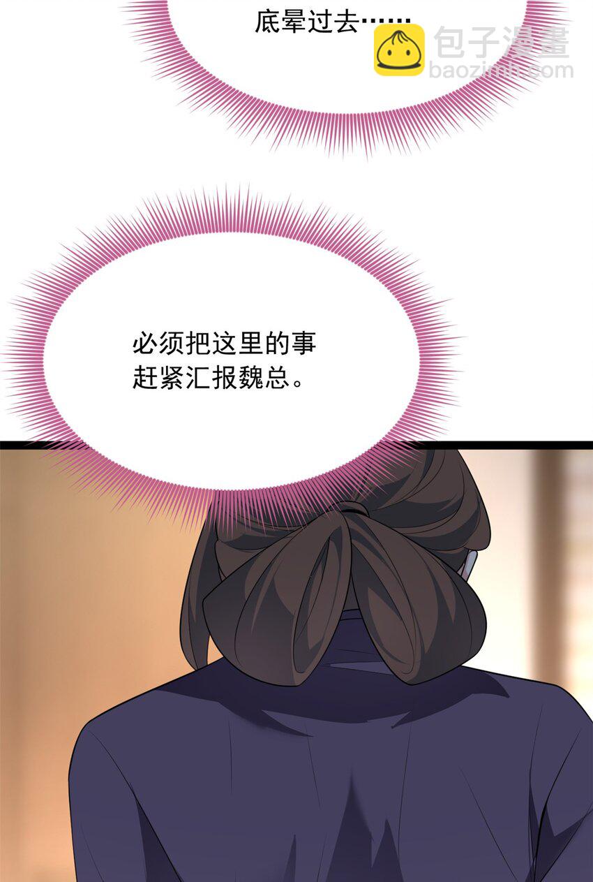 115 家主之位(1/2)-第114话