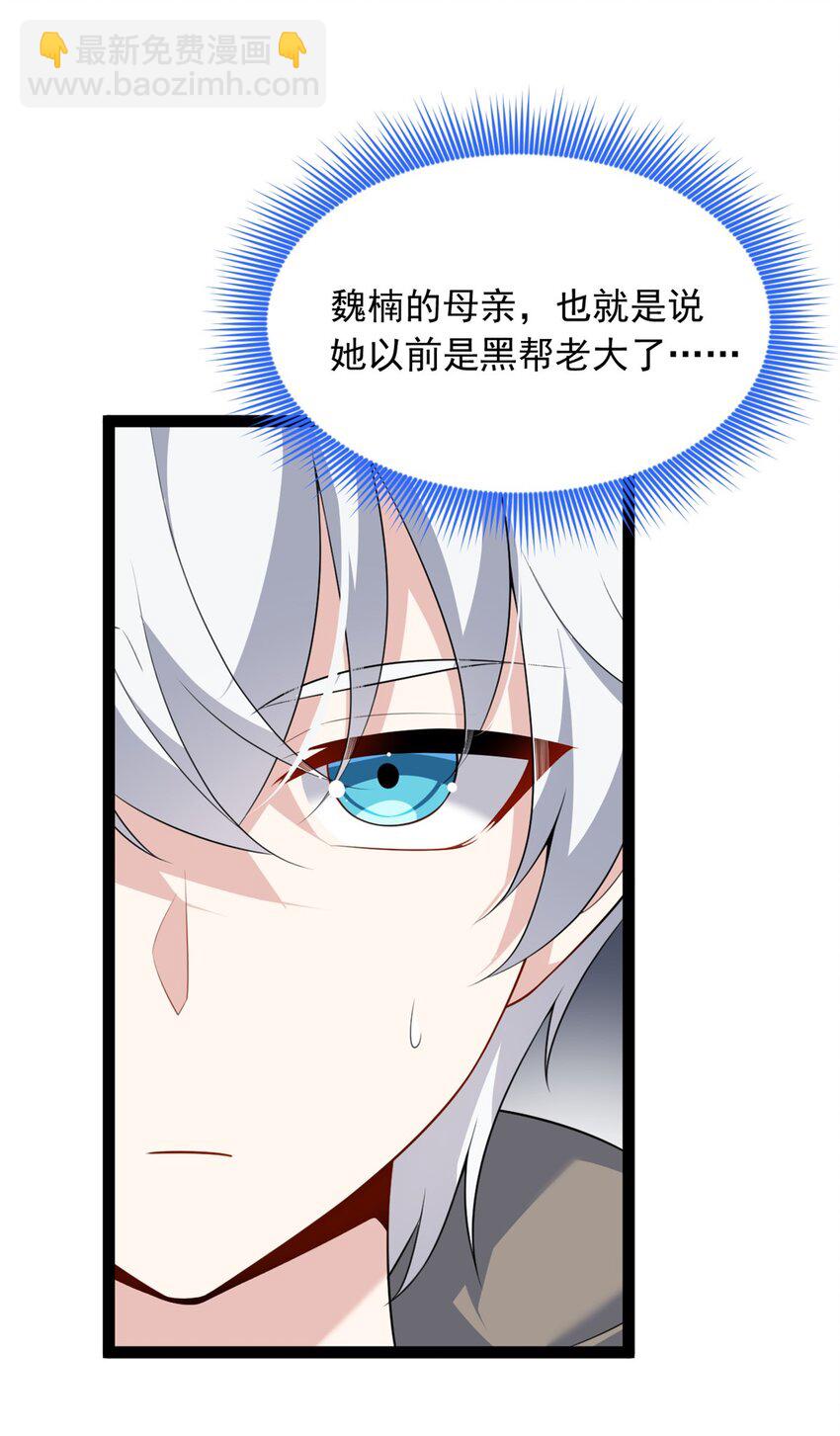 115 家主之位(1/2)-第114话