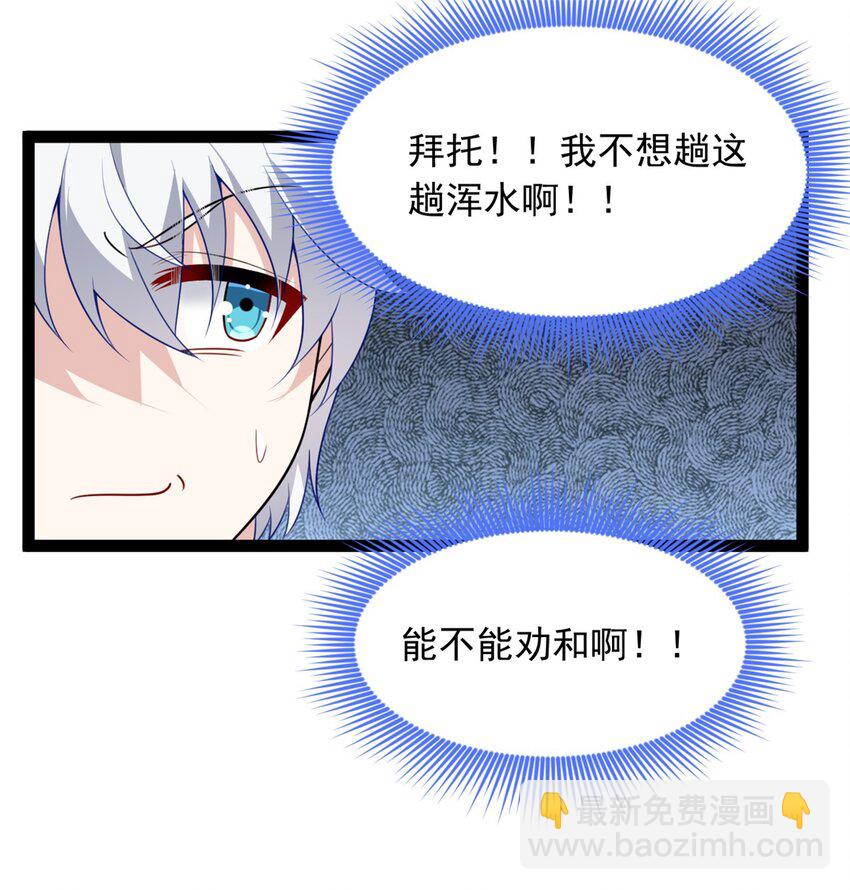 115 家主之位(1/2)-第114话