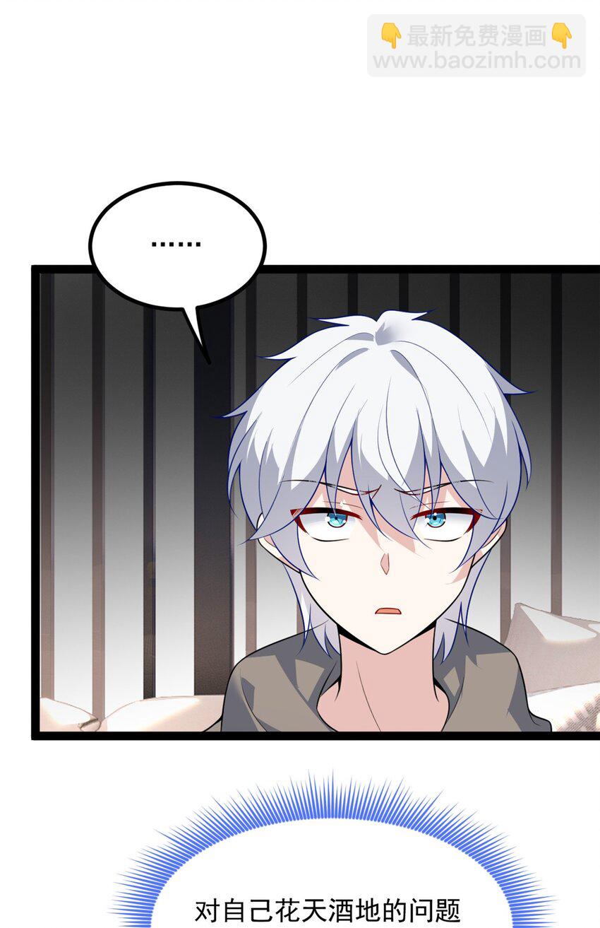 115 家主之位(1/2)-第114话