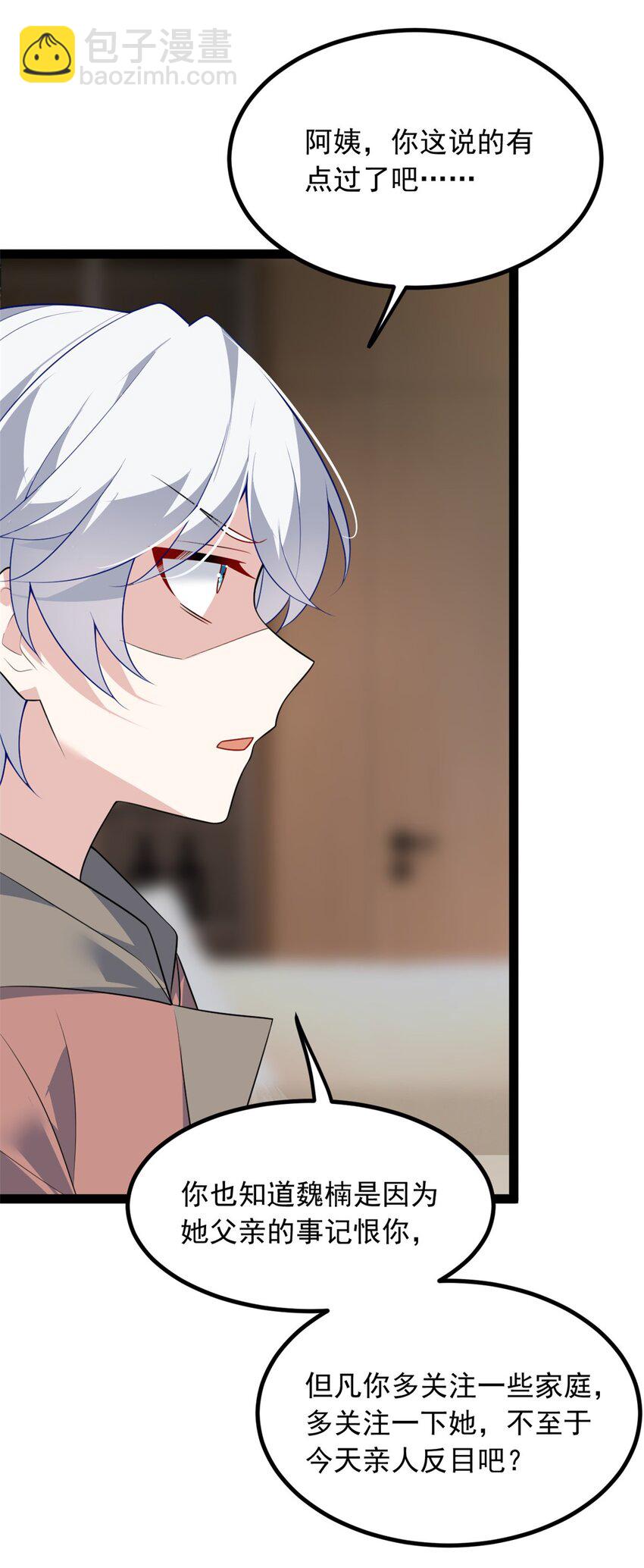 115 家主之位(1/2)-第114话