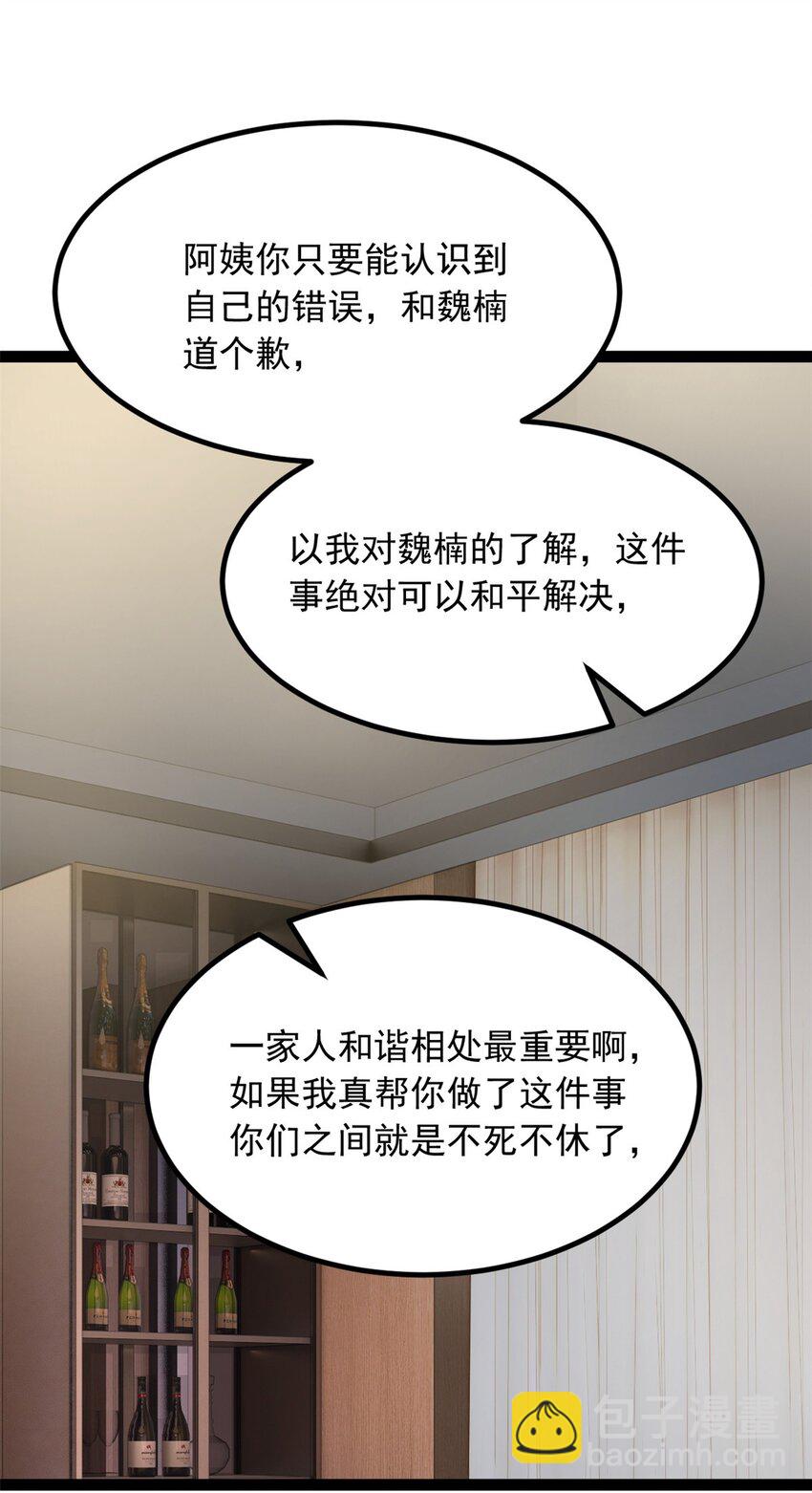 115 家主之位(1/2)-第114话