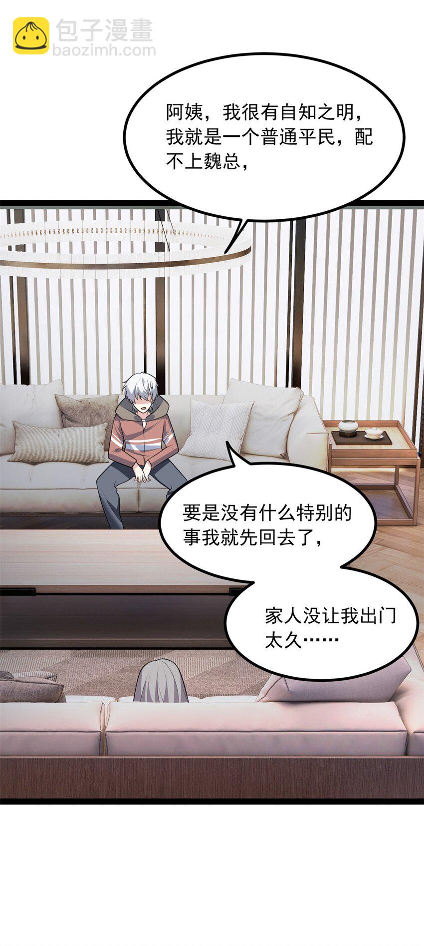 115 家主之位(1/2)-第114话