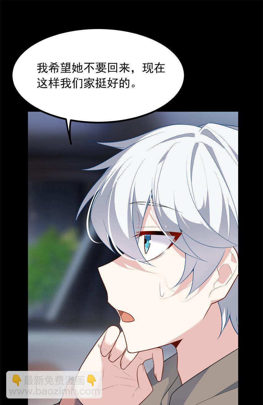 117 为什么要骗我呢？(1/2)-第116话