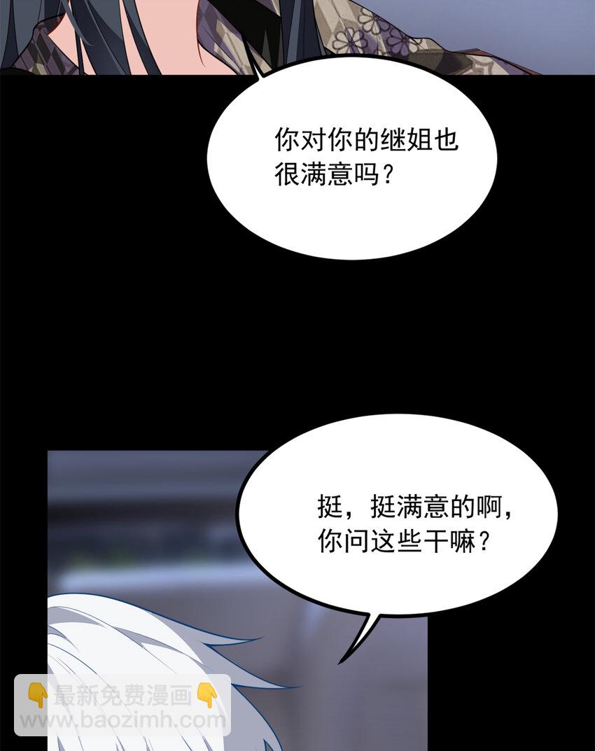 117 为什么要骗我呢？(1/2)-第116话