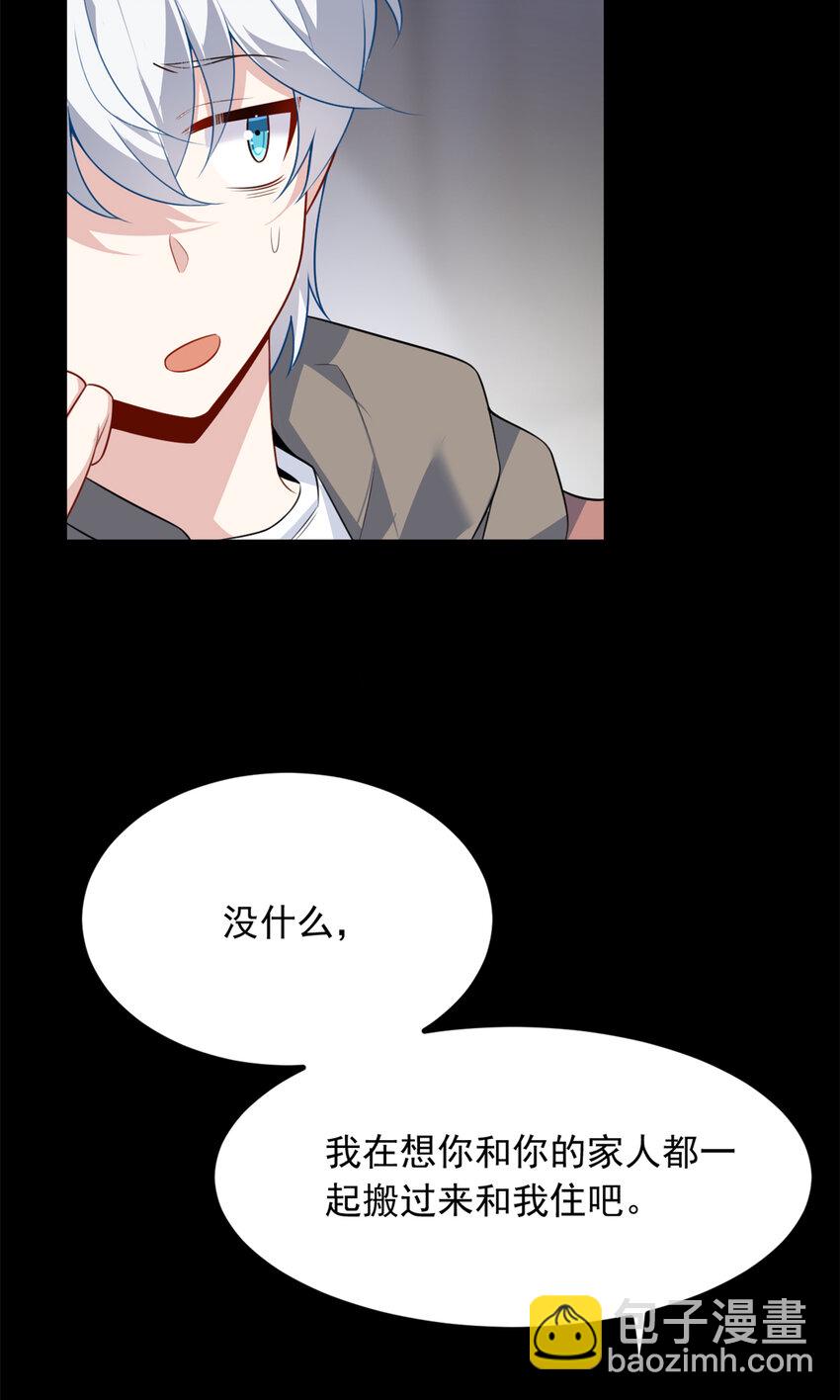 117 为什么要骗我呢？(1/2)-第116话