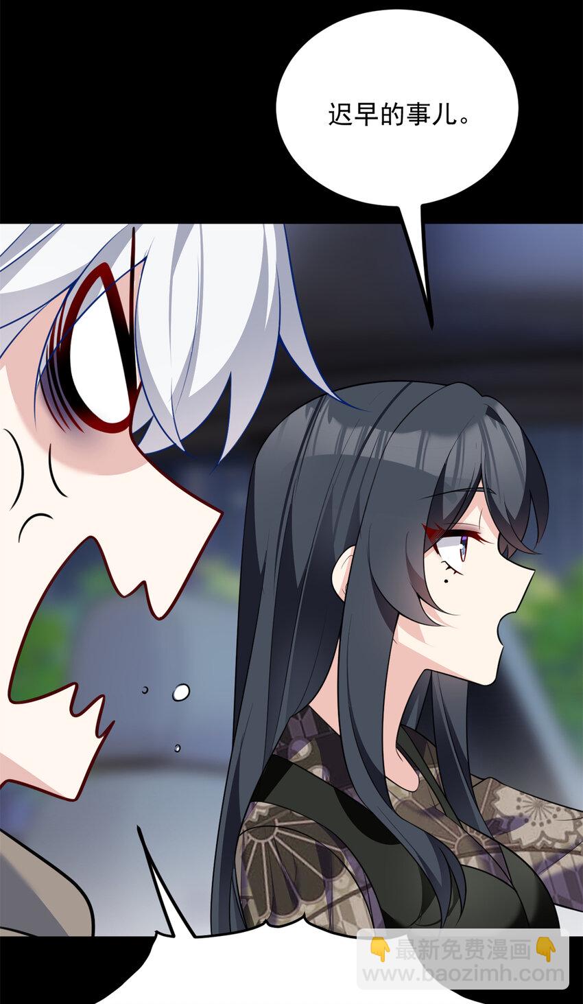 117 为什么要骗我呢？(1/2)-第116话