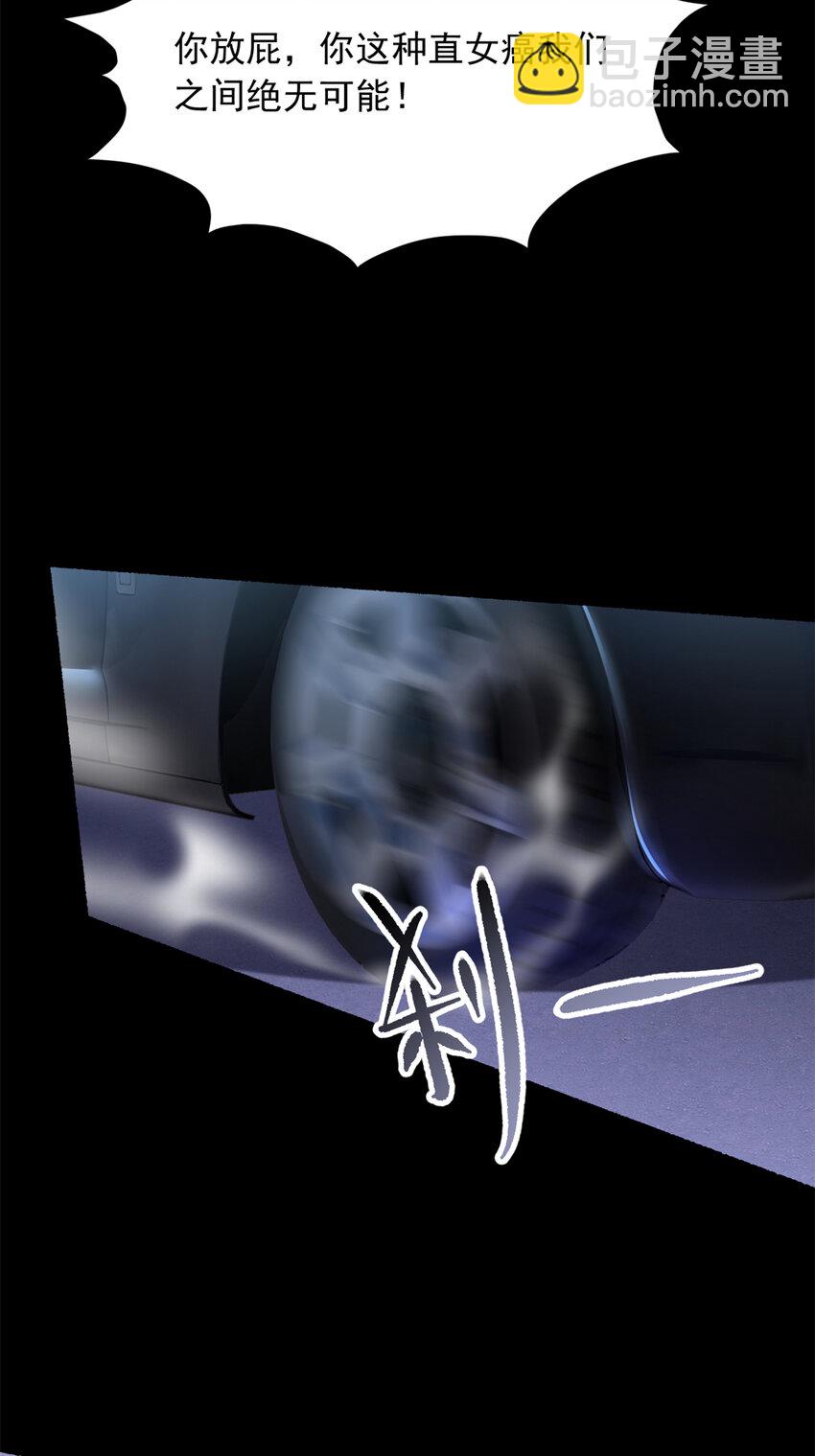 117 为什么要骗我呢？(1/2)-第116话