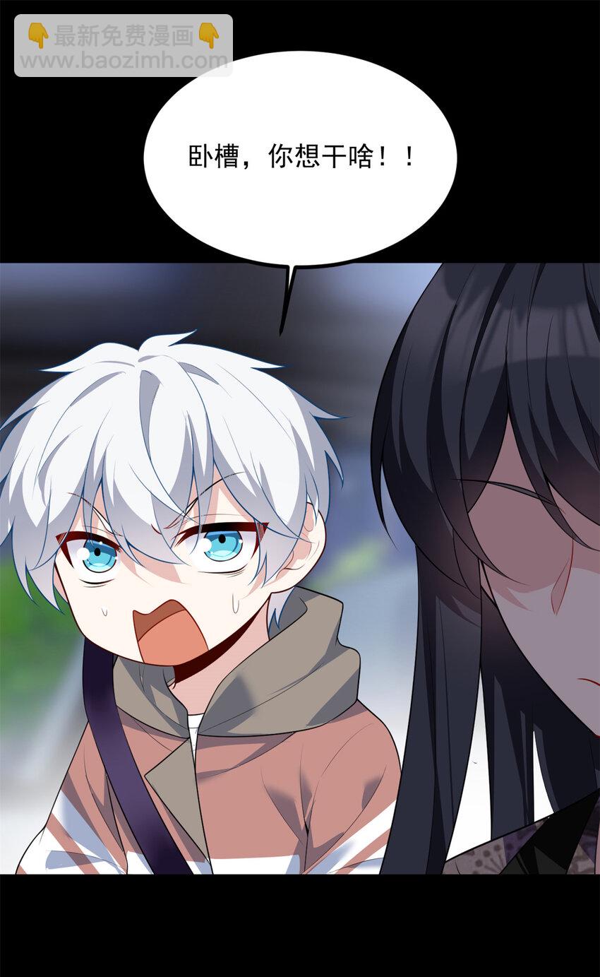 117 为什么要骗我呢？(1/2)-第116话