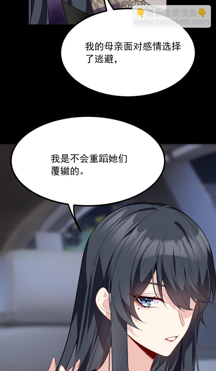 117 为什么要骗我呢？(1/2)-第116话