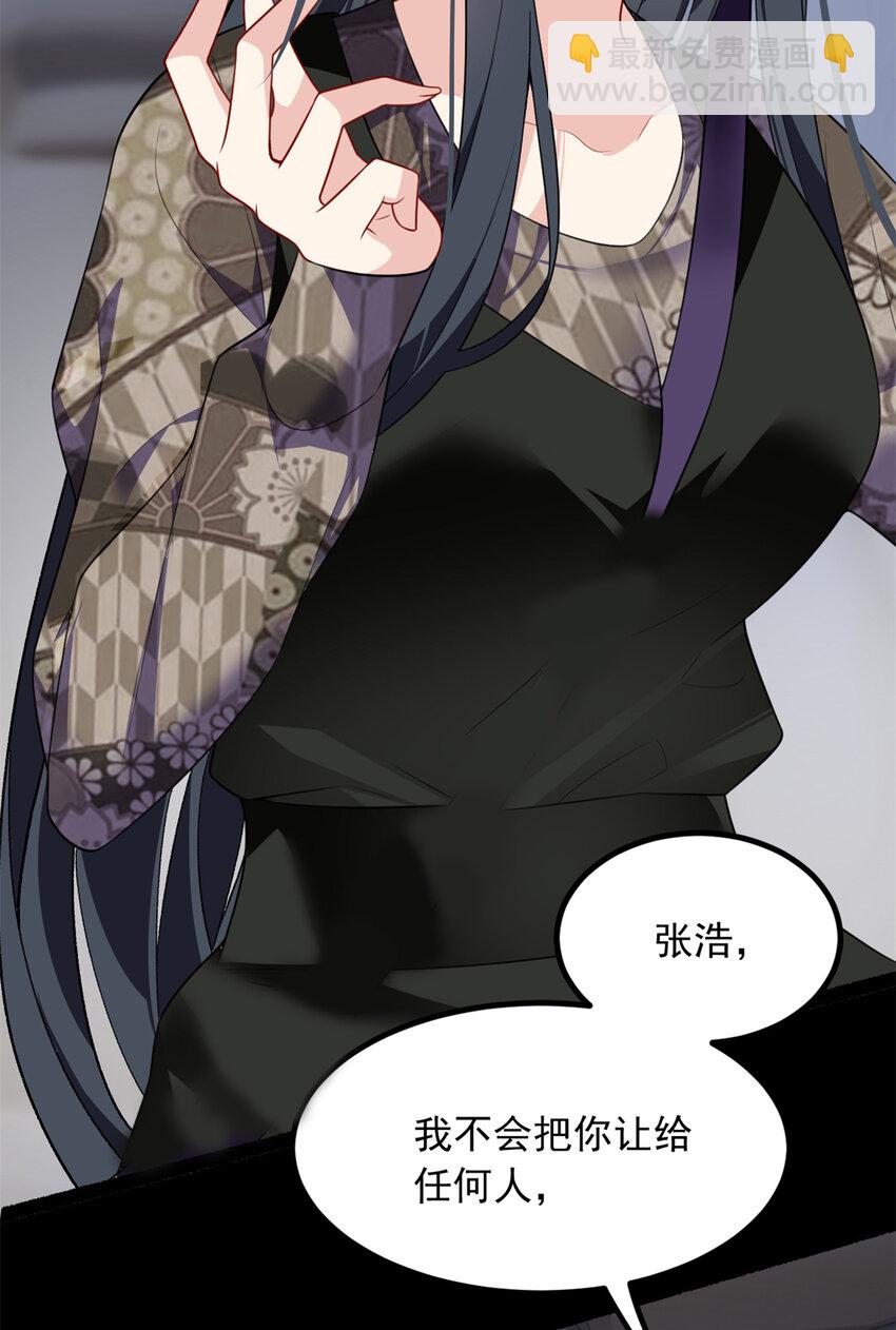 117 为什么要骗我呢？(1/2)-第116话