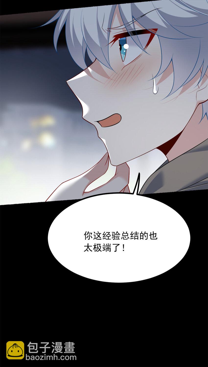 117 为什么要骗我呢？(1/2)-第116话