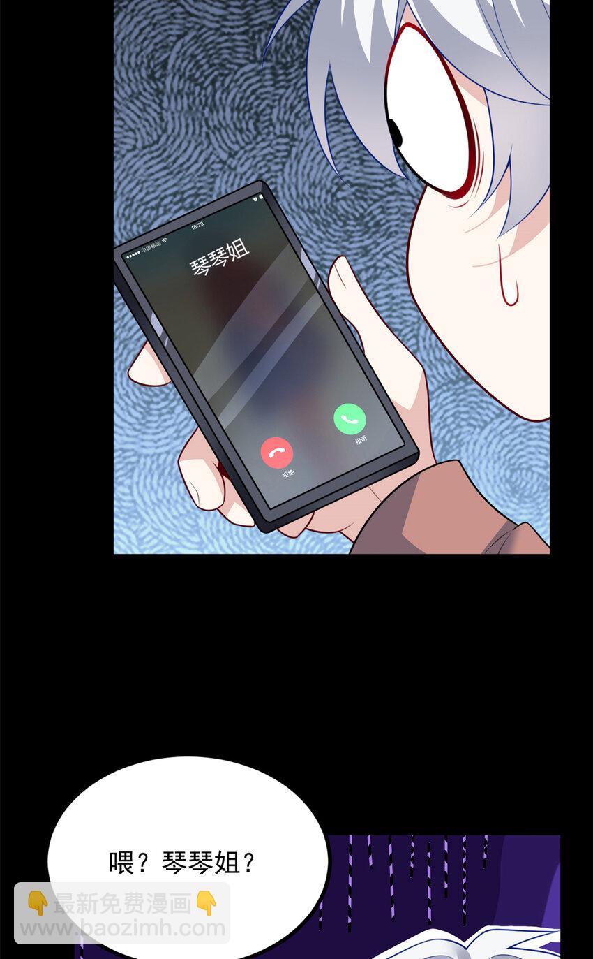 117 为什么要骗我呢？(1/2)-第116话