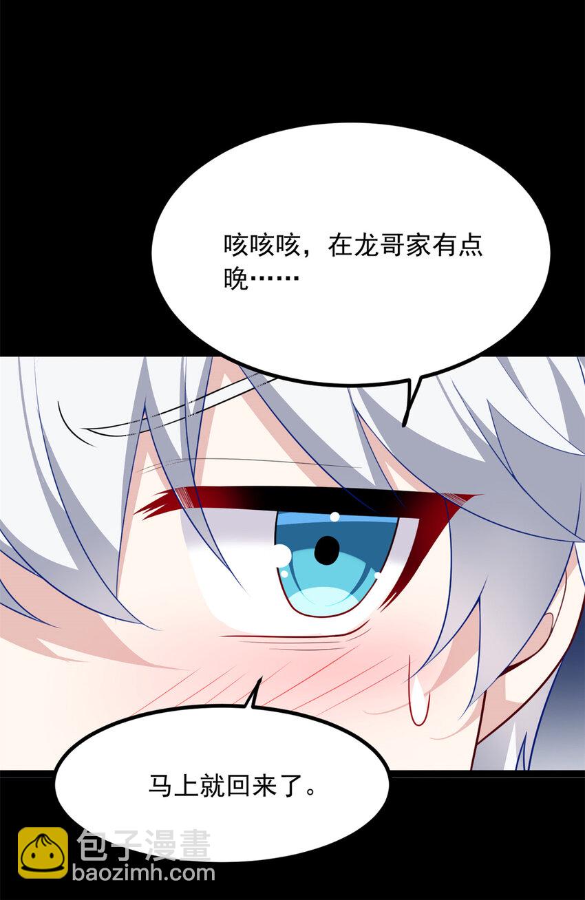 117 为什么要骗我呢？(1/2)-第116话