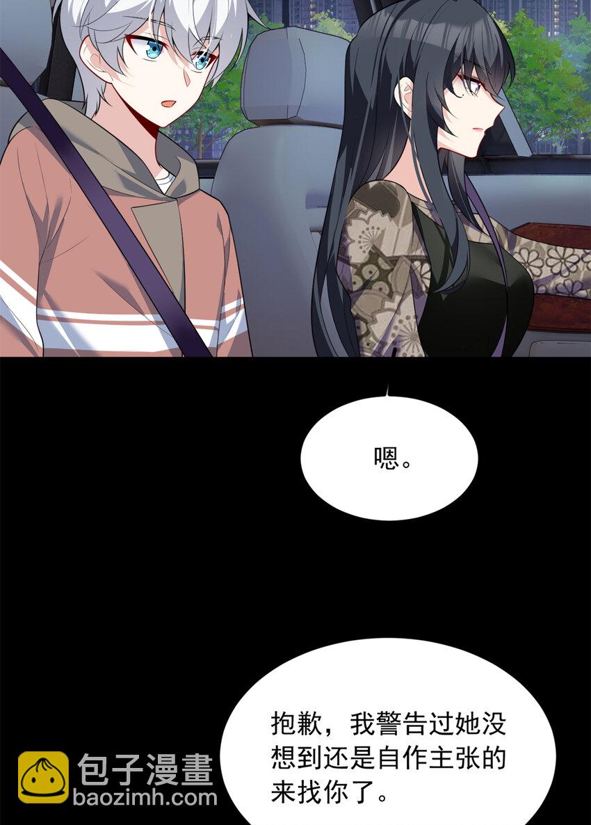 117 为什么要骗我呢？(1/2)-第116话