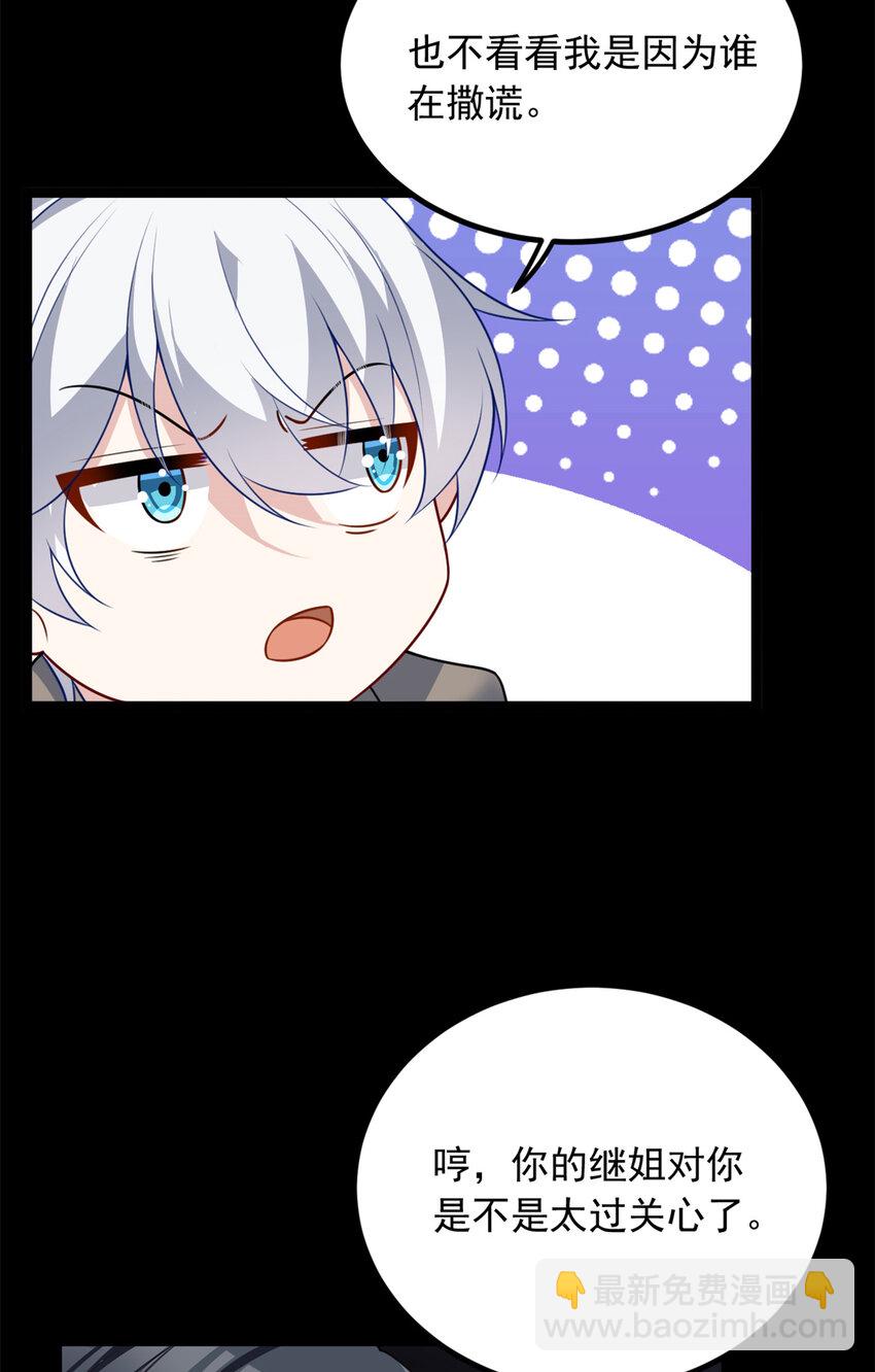 117 为什么要骗我呢？(1/2)-第116话