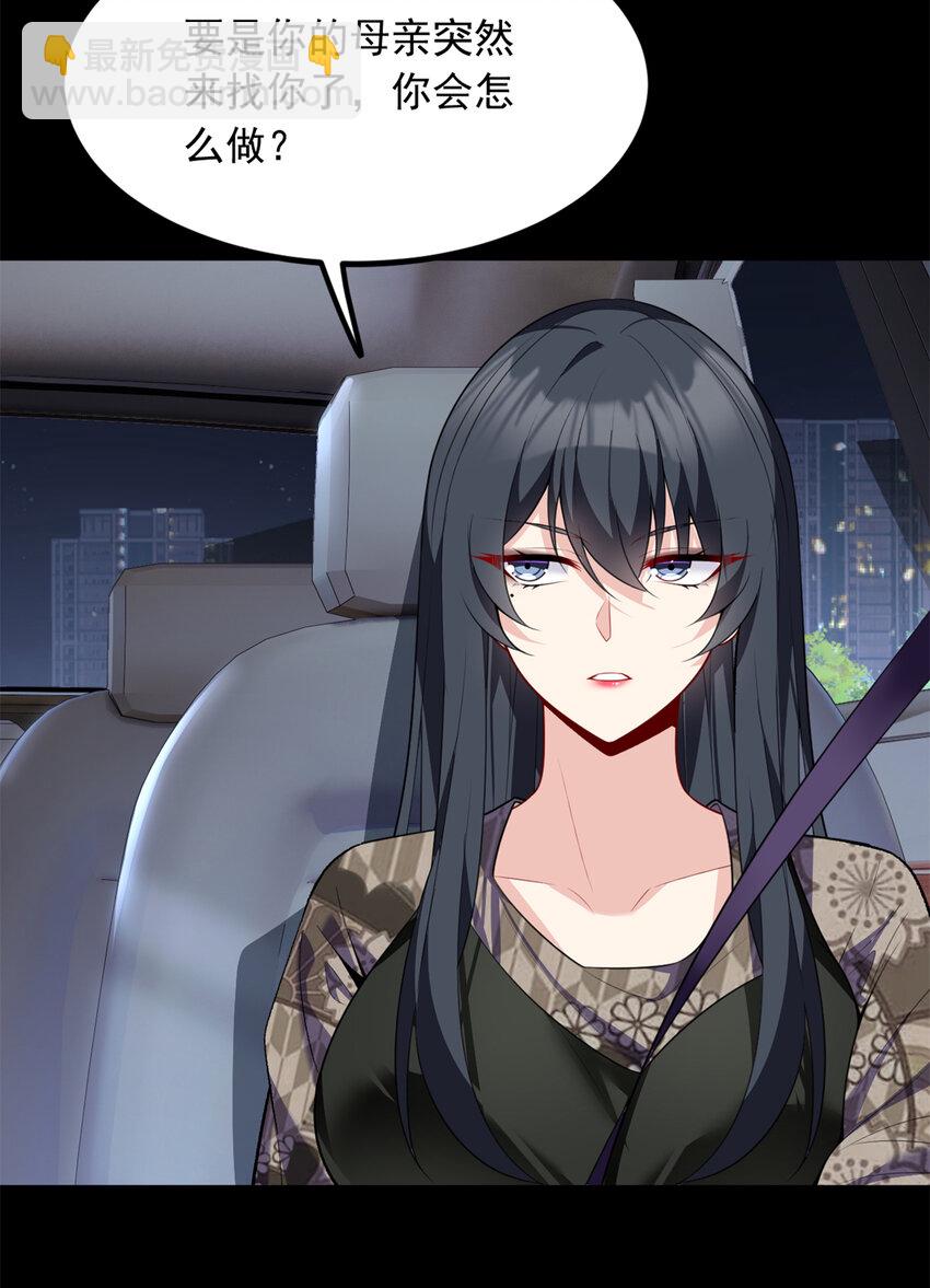 117 为什么要骗我呢？(1/2)-第116话