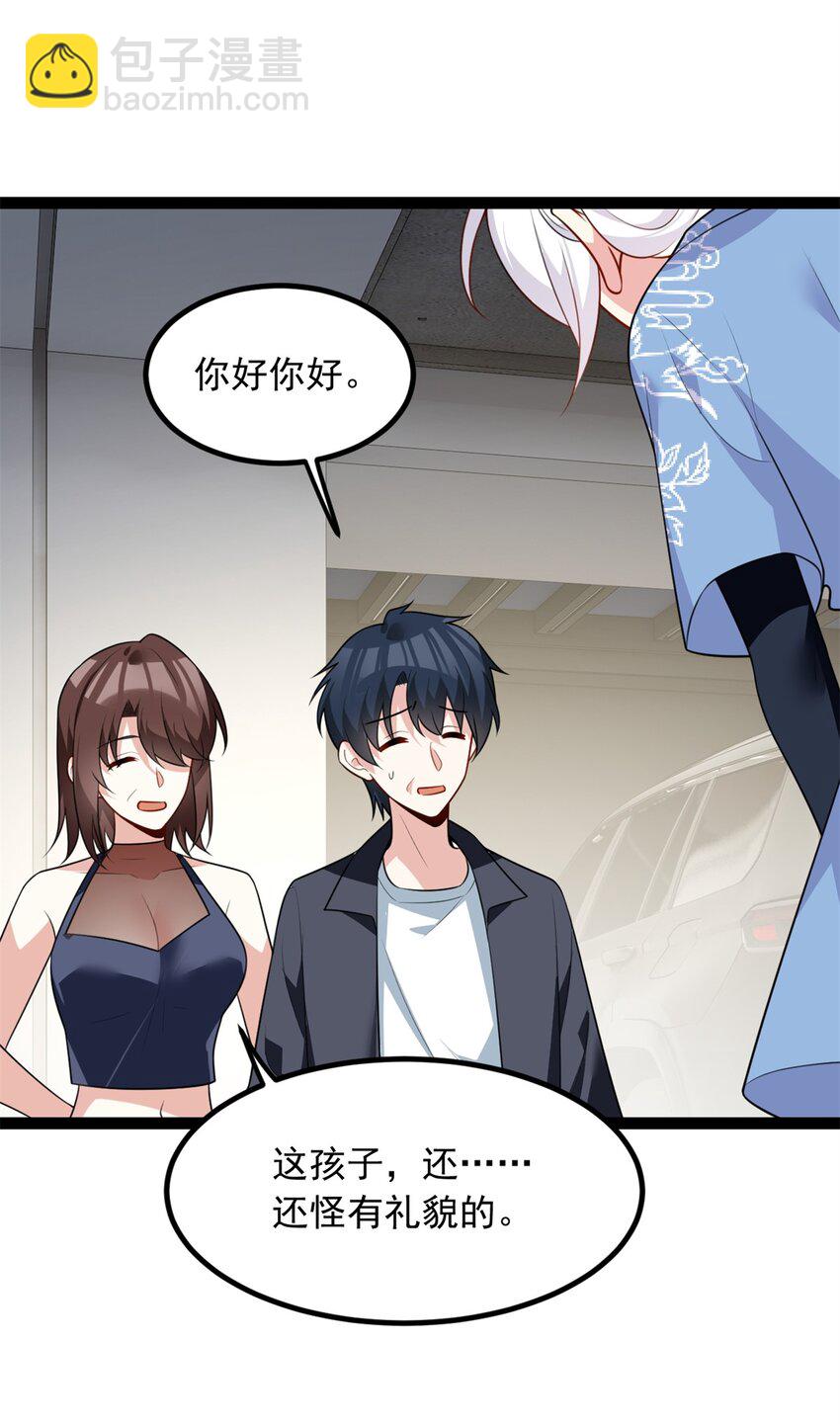 119 看上人家小妹妹了？-第118话