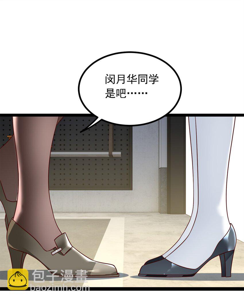 119 看上人家小妹妹了？-第118话