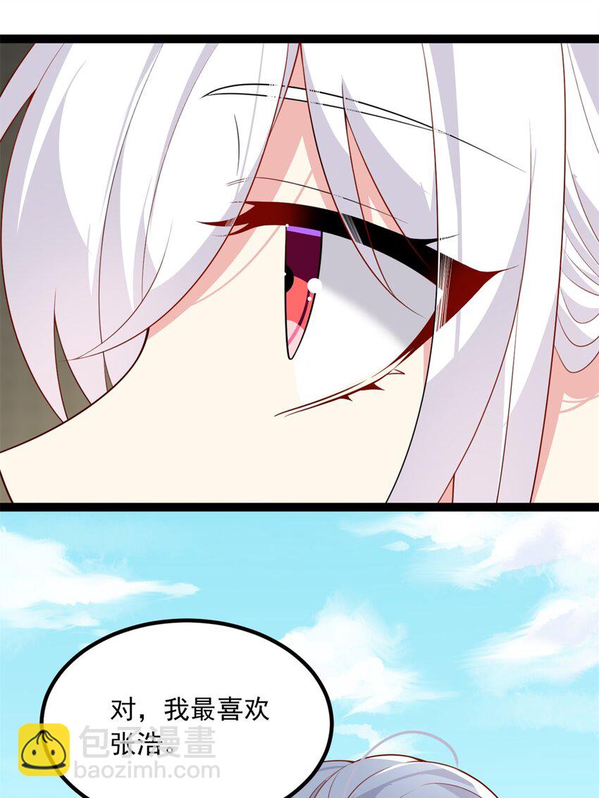 119 看上人家小妹妹了？-第118话