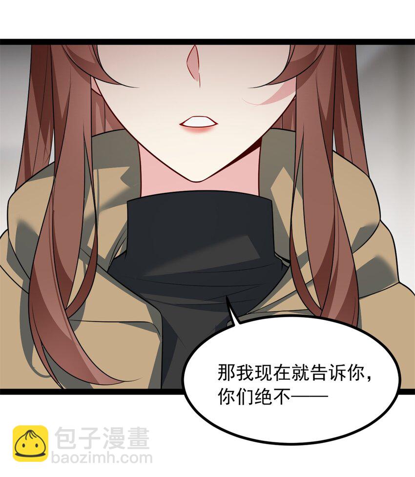 119 看上人家小妹妹了？-第118话