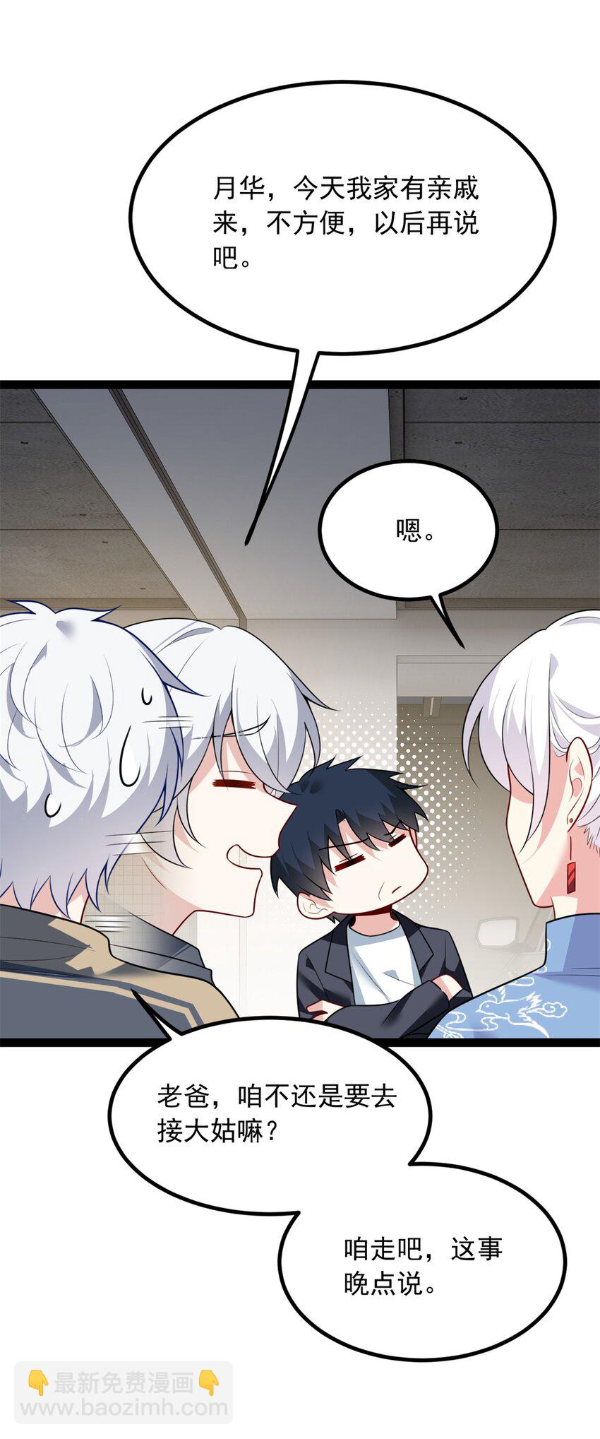 119 看上人家小妹妹了？-第118话