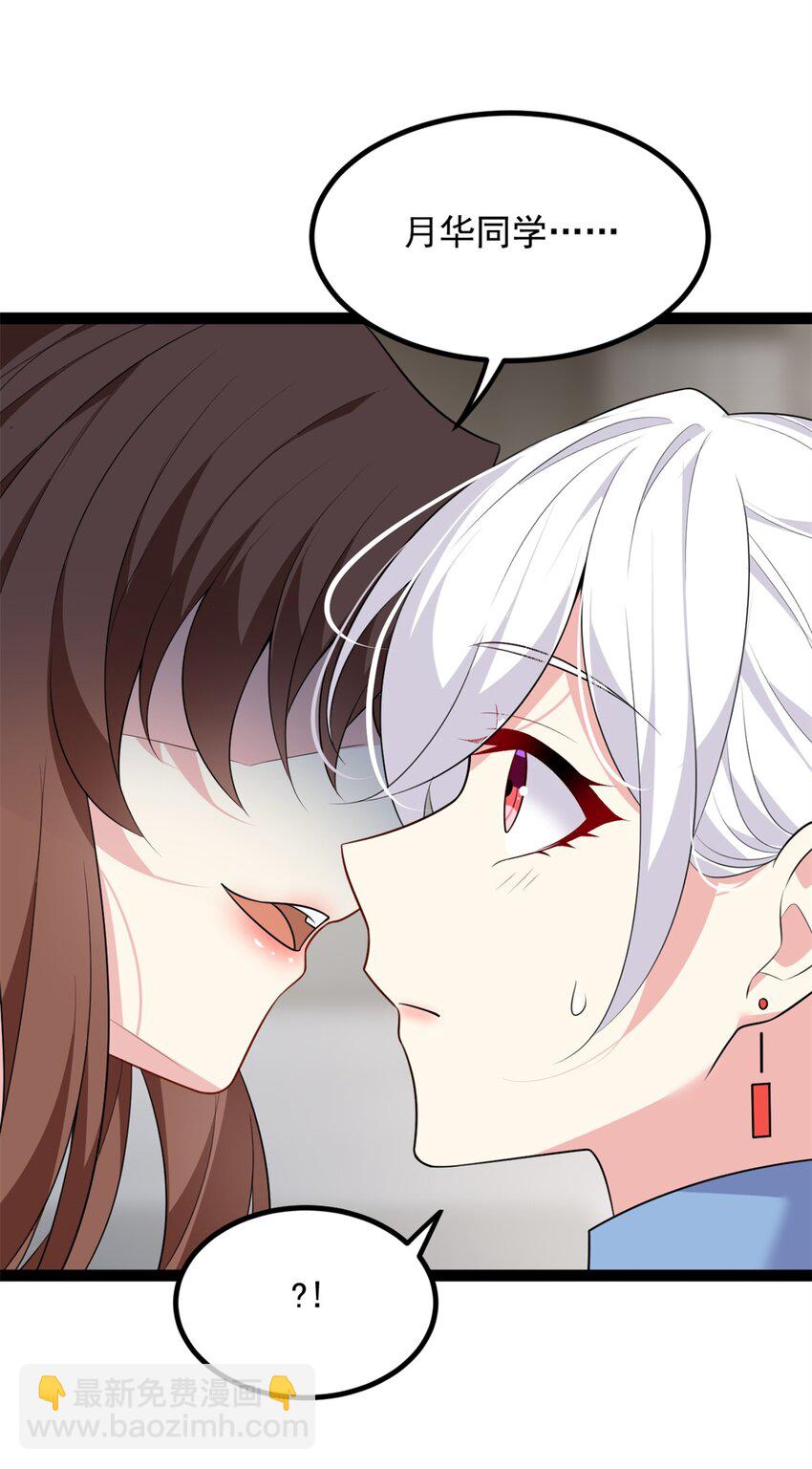 119 看上人家小妹妹了？-第118话