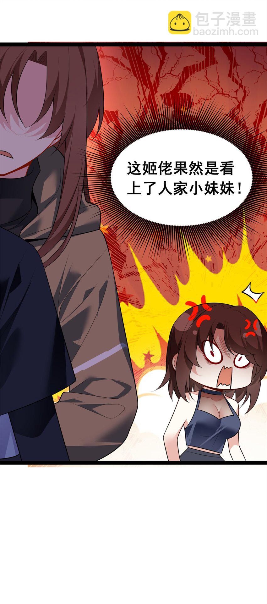 119 看上人家小妹妹了？-第118话