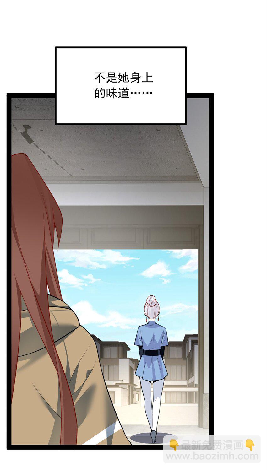 119 看上人家小妹妹了？-第118话