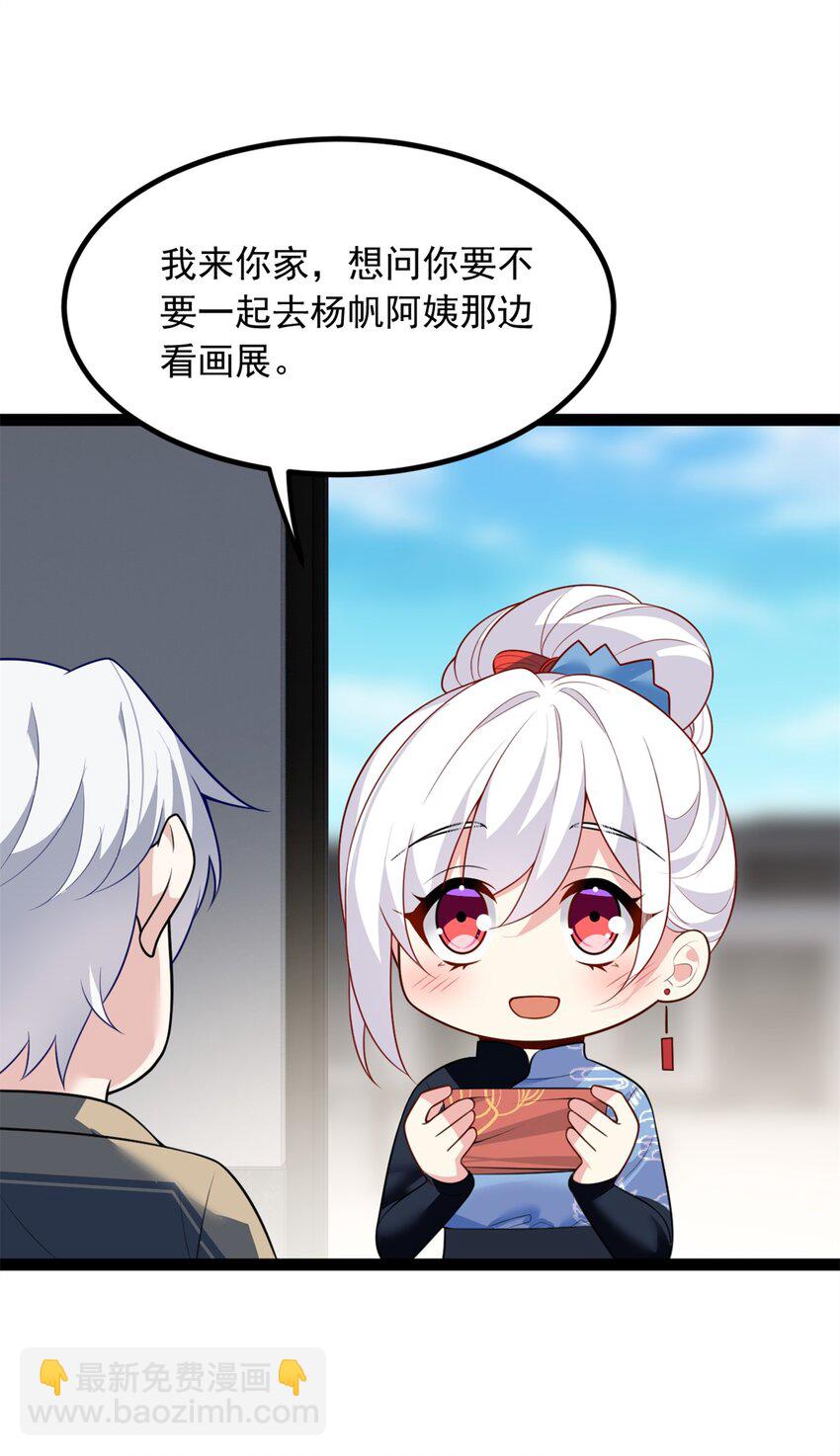 119 看上人家小妹妹了？-第118话