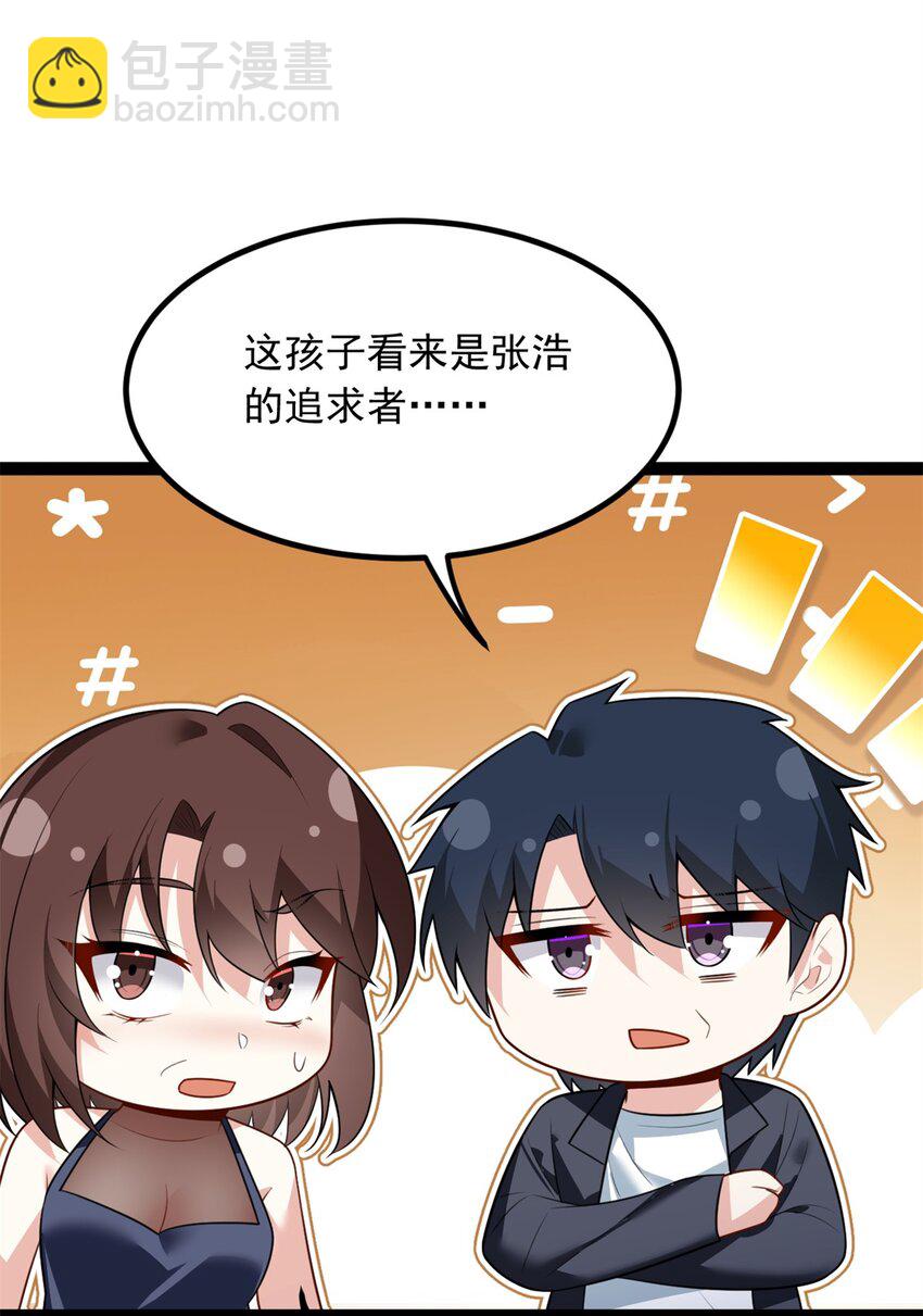 119 看上人家小妹妹了？-第118话